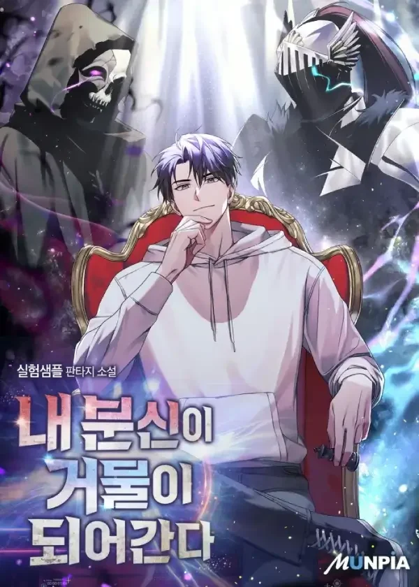 Sovereign of the Infinite Clones Chapter 48 cover