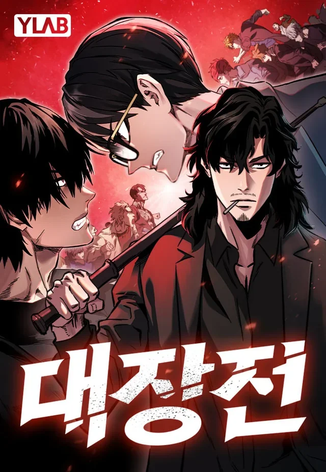 Captain's Duel Chapter 5 cover