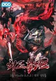 Half Blood Cover Image