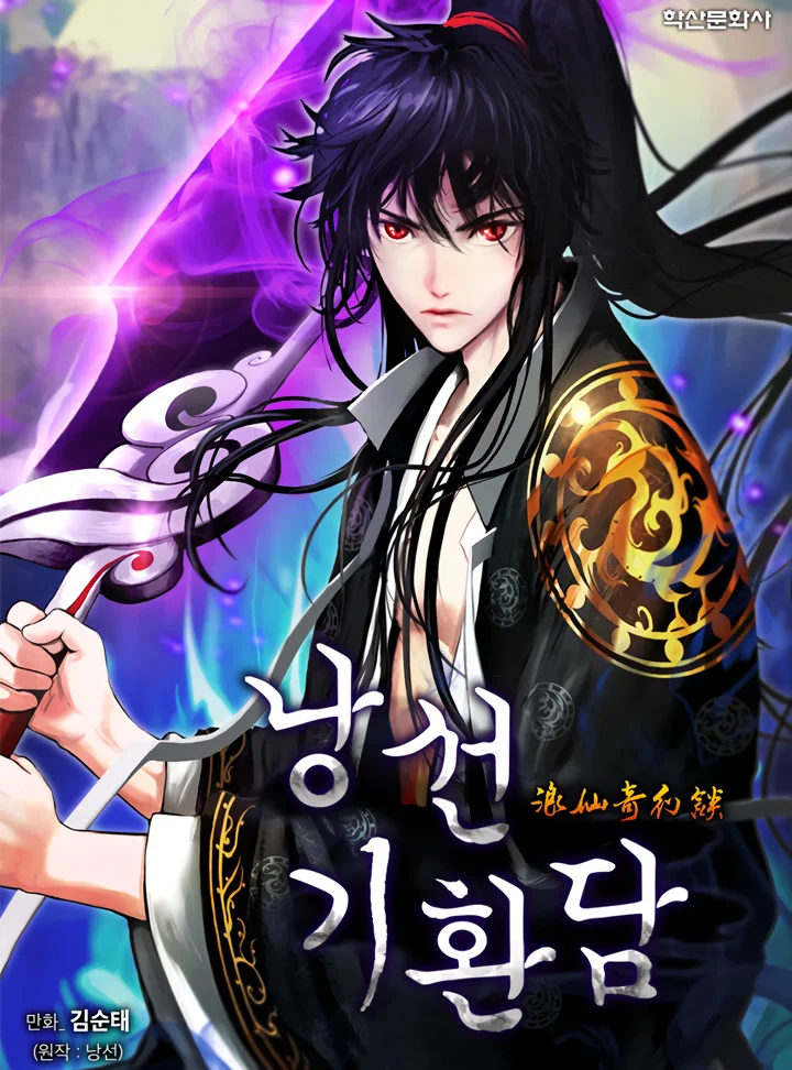 The Story of Thorny Spear Chapter 195 cover