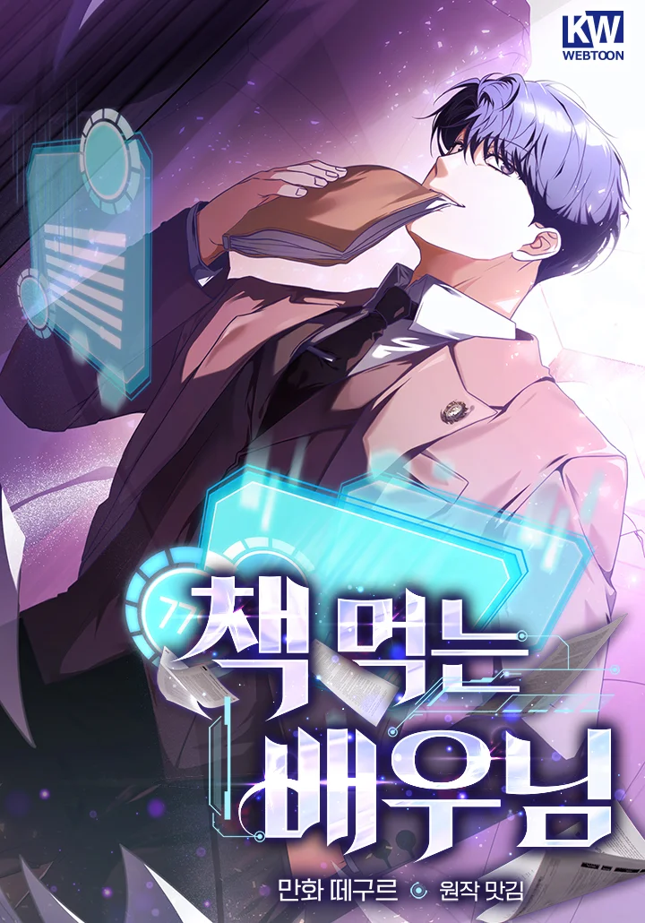 The Script-Eating Actor Chapter 31 cover