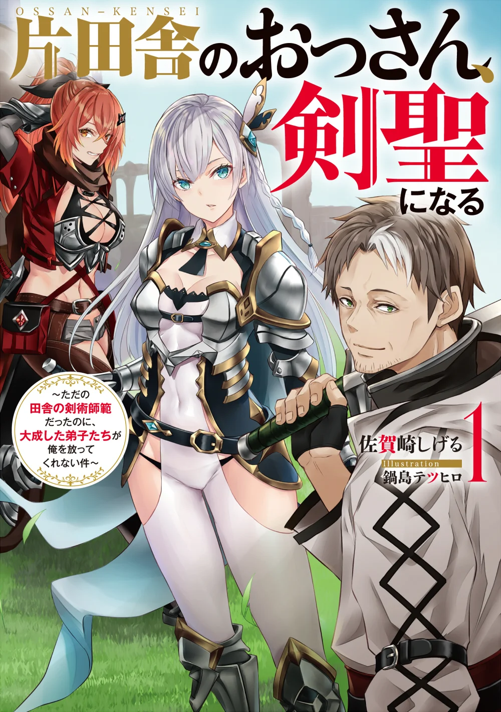 The Countryside Old Man Becomes a Sword Saint ~Although I Was Just a Rural Swordsmanship Instructor, My Successful Disciples Won’t Leave Me Alone~ Chapter 41 cover