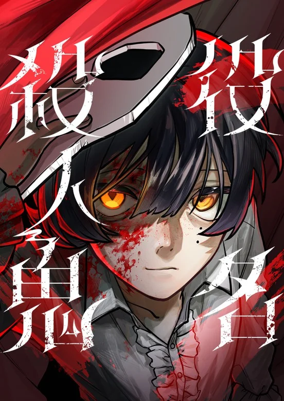 Cast as the Murderer Chapter 28 cover