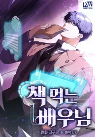 The Script Eating Actor Chapter 36 cover