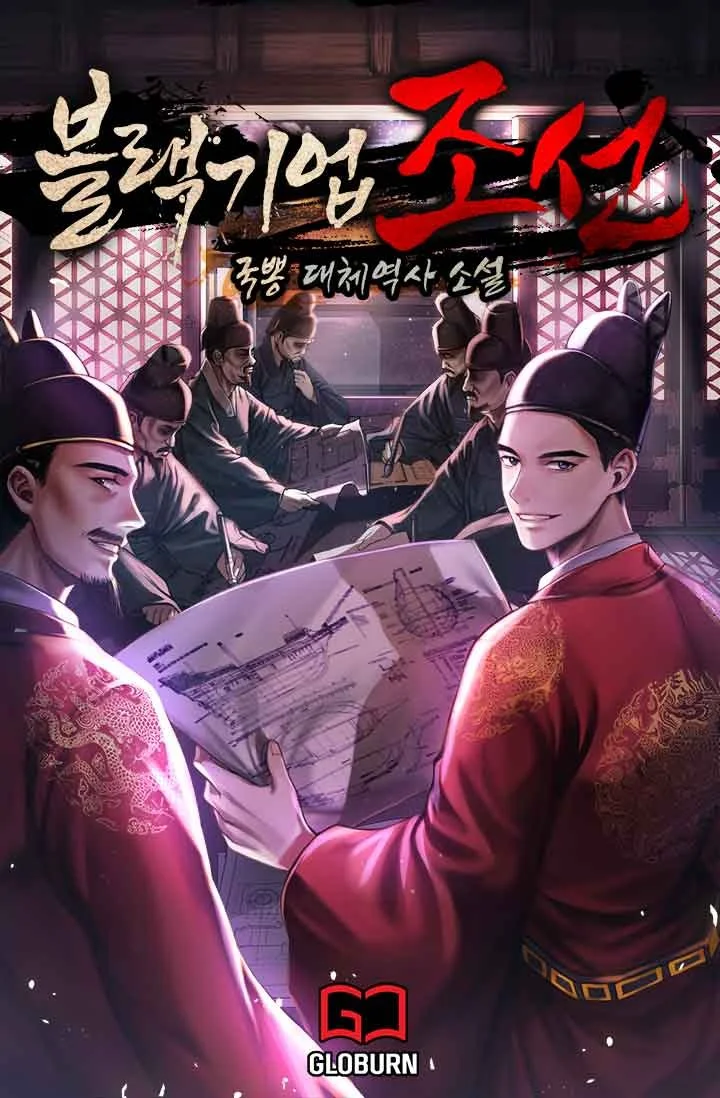 Black Corporation: Joseon Chapter 2 cover