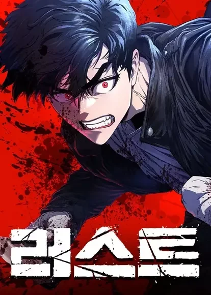 Rust Chapter 33 cover