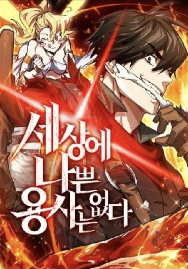 There’s No Such Thing as a Bad Hero in the World Chapter 45 cover
