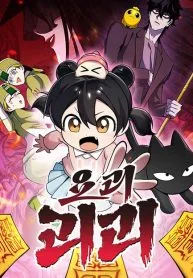 Yokai Frenzy Chapter 22 cover