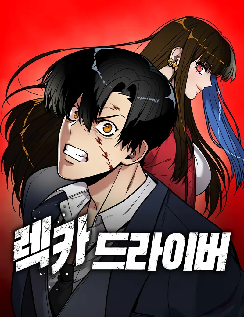 Tow Truck Driver Chapter 2 cover