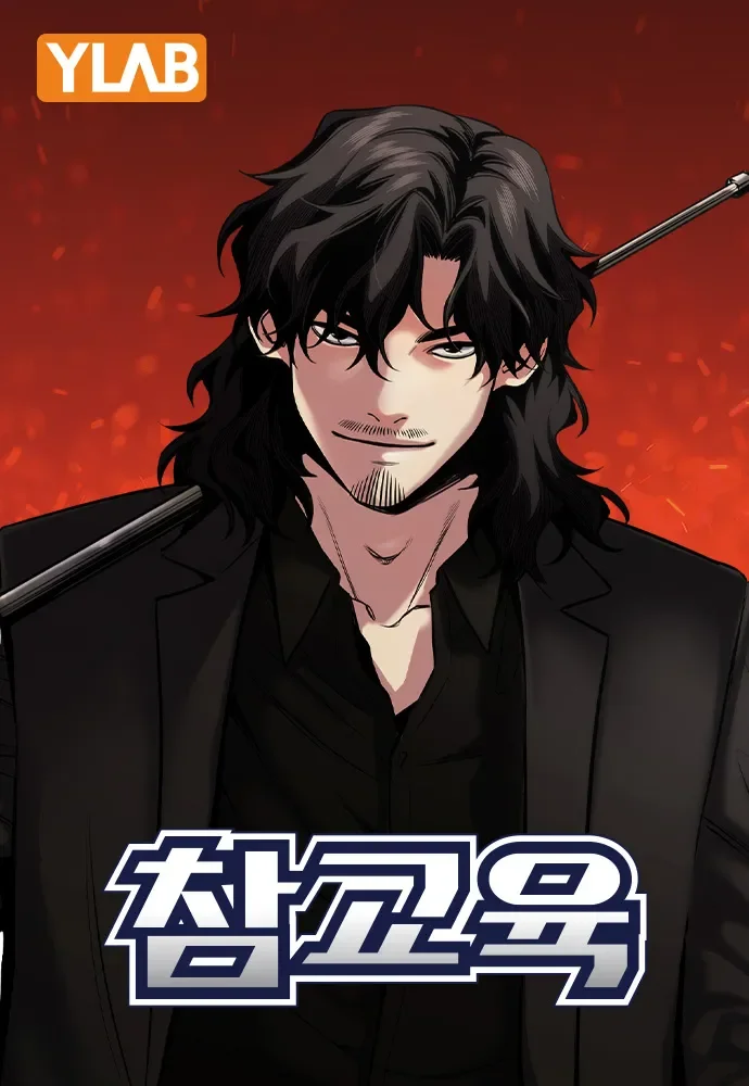 True Education Chapter 2 cover