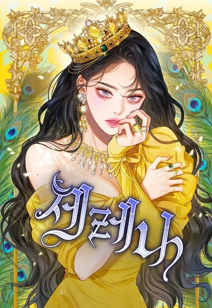 Serena Chapter 110 cover