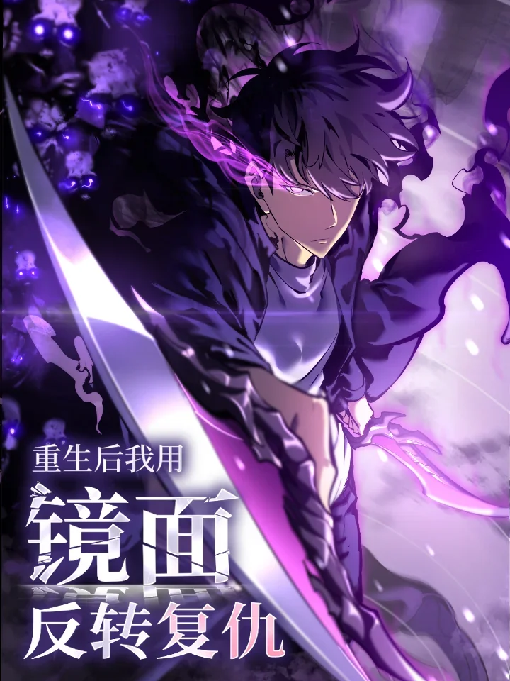 After Rebirth, I Used Mirror Reversal For Vengeance Chapter 2 cover