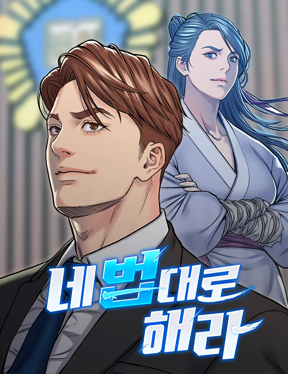 Overpower Your Enemies by the Law Chapter 1 cover