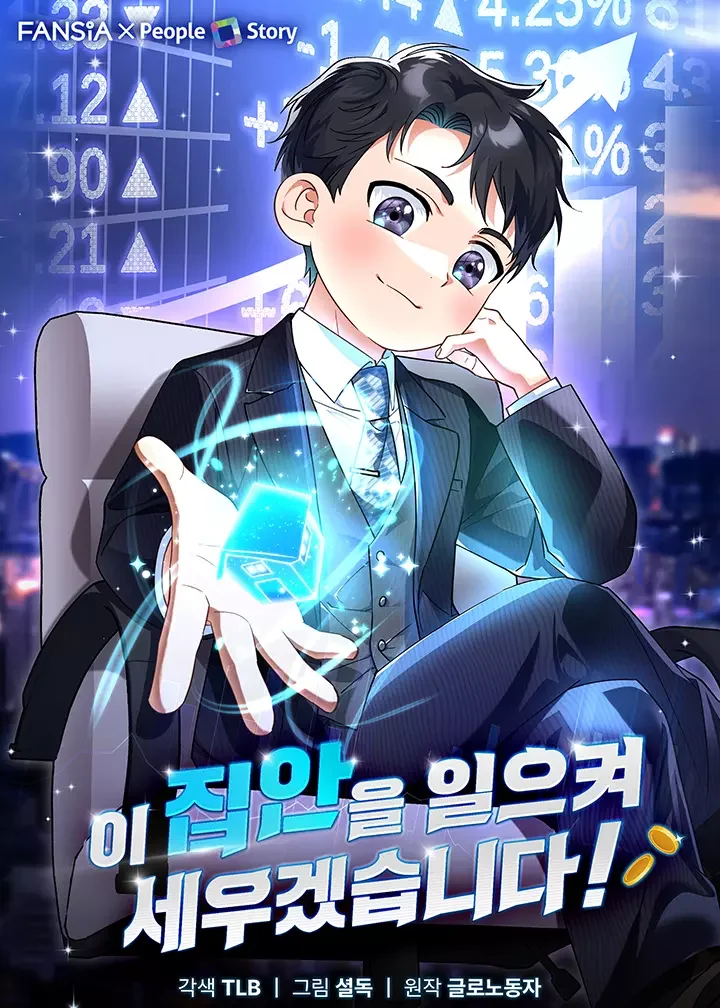 The Baby Who Will Build an Empire