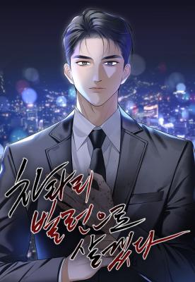 I'd Rather Live as a Villain