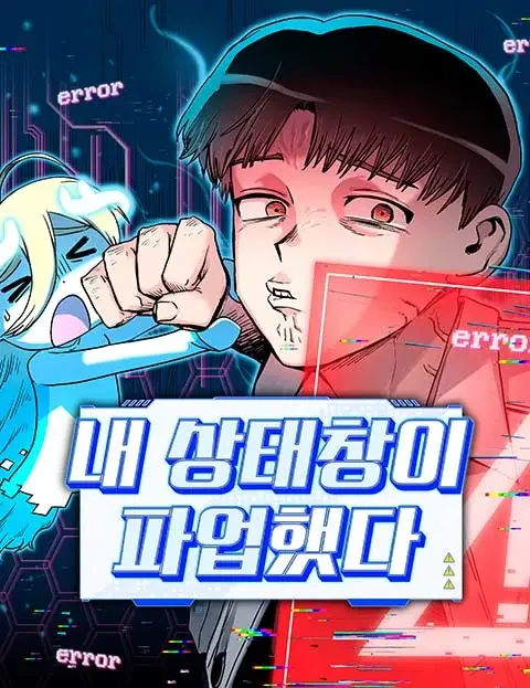 My Status Window is on Strike Chapter 55 cover