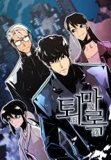 The Soul Guardians Chapter 2 cover