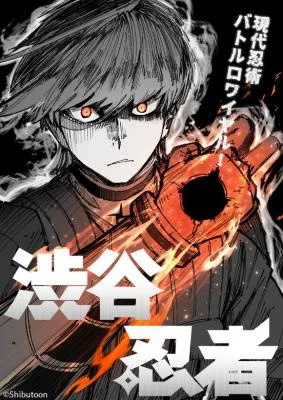 Shibuya Ninja Cover Image