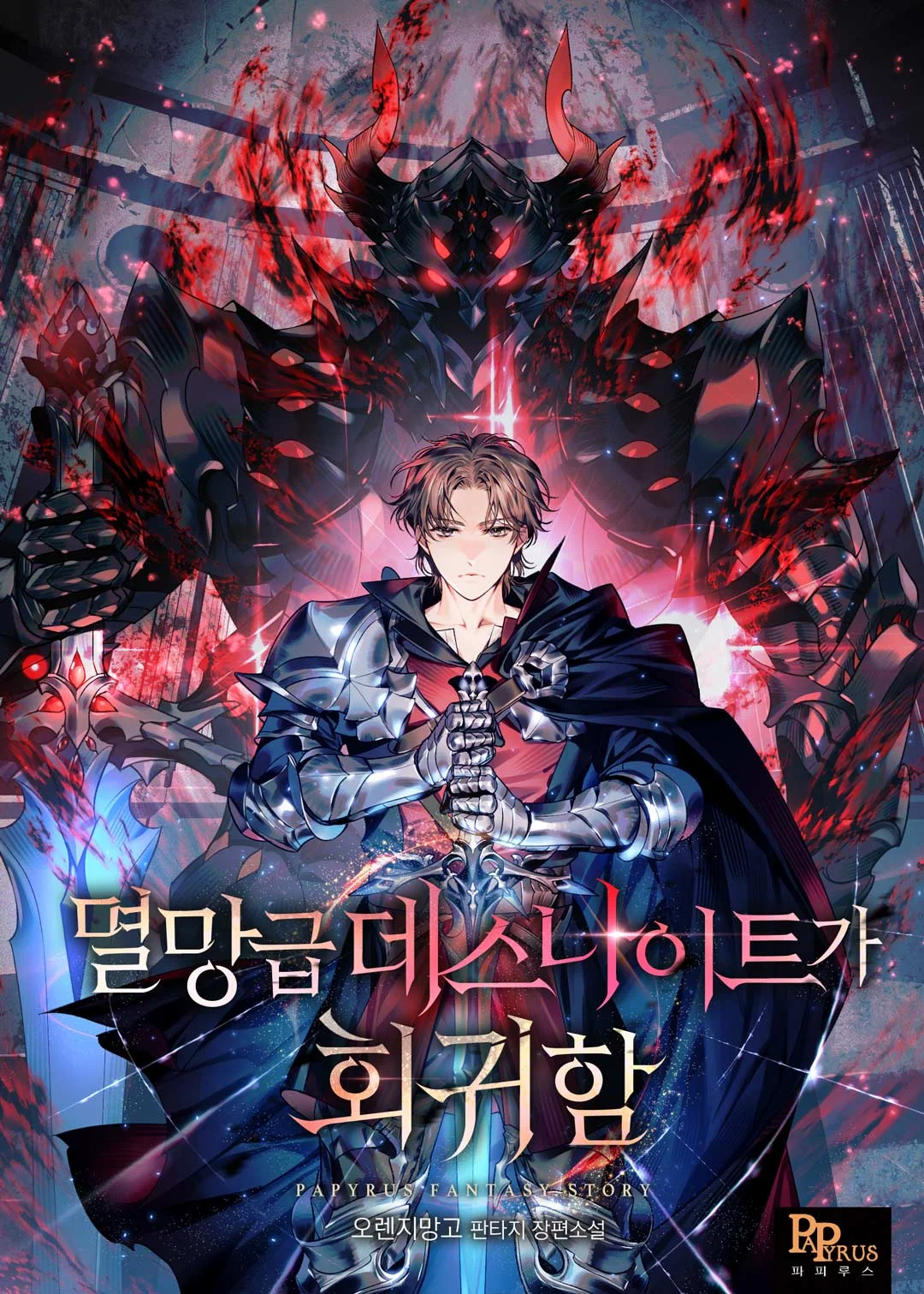 Return of the Calamity-Class Death Knight Chapter 28 cover