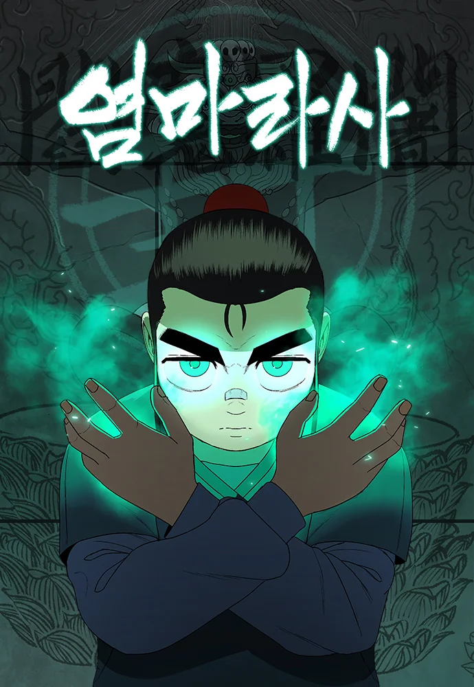 Flame Demon Arhat Chapter 3 cover