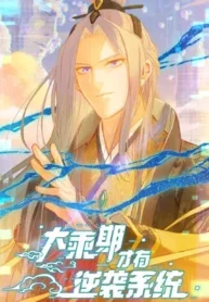 Counterattacking System Available At The Grand Ascension Stage Cover Image