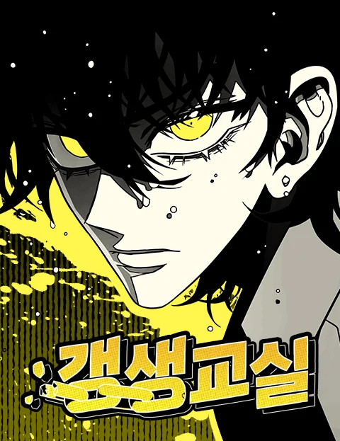 Rehabilitation Classroom Chapter 2 cover
