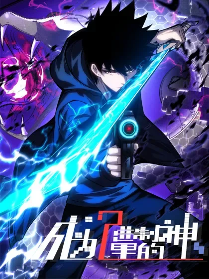 Becoming a God in the Binary World