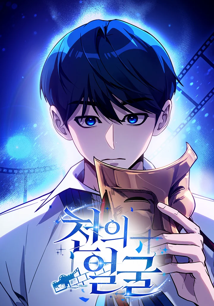 The Thousand-Faced Actor Chapter 1 cover