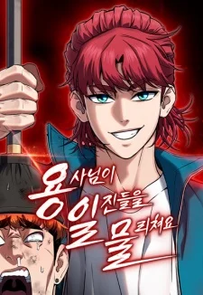 The Hero is Beating Up the Bullies Cover Image