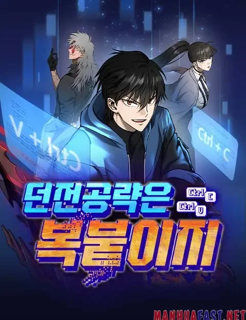 Conquering Dungeons With Copy Paste! Chapter 58 cover