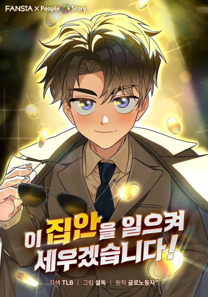 I Will Raise This Family Up Chapter 31 cover