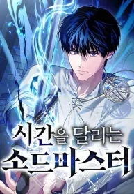 The Swordmaster Who Runs Through Time Cover Image