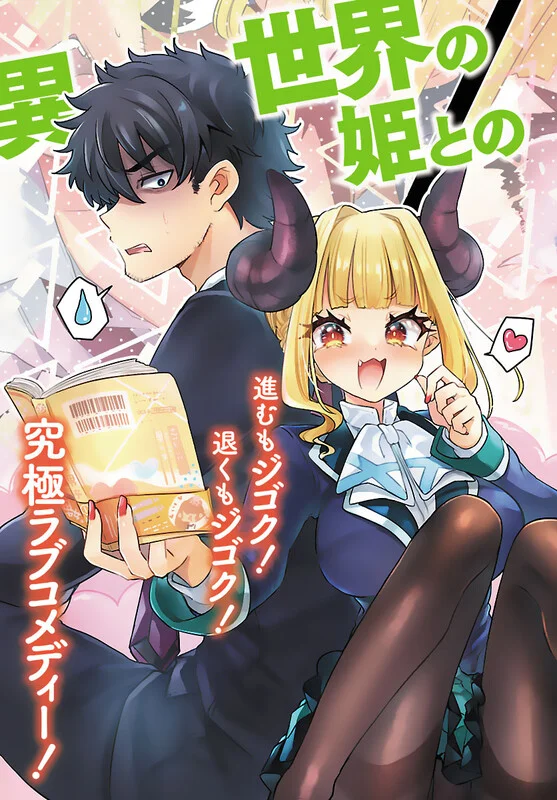 Humanity's Existence Depends on Love Gambling with Another World's Princess Chapter 7 cover
