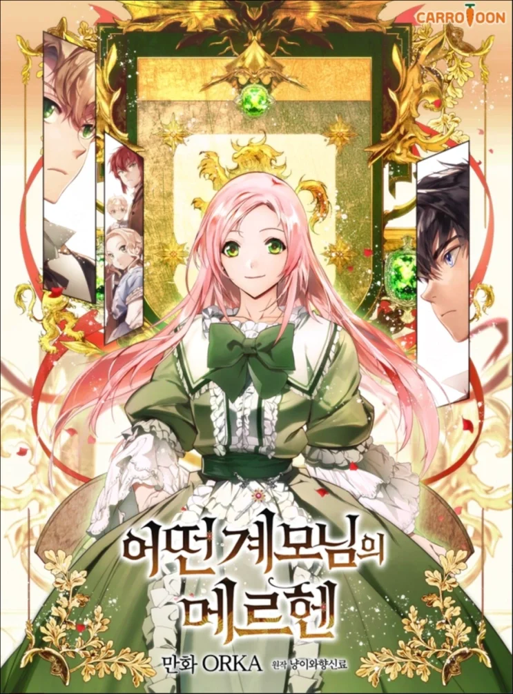 A Stepmother's Märchen Chapter 25 cover