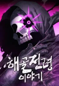 The Tale of the Skeleton Messenger Cover Image
