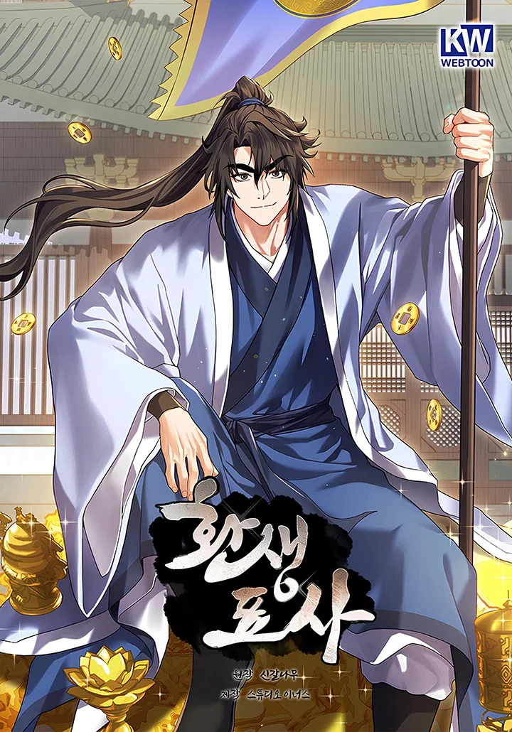 Reincarnated Escort Warrior Chapter 110 cover