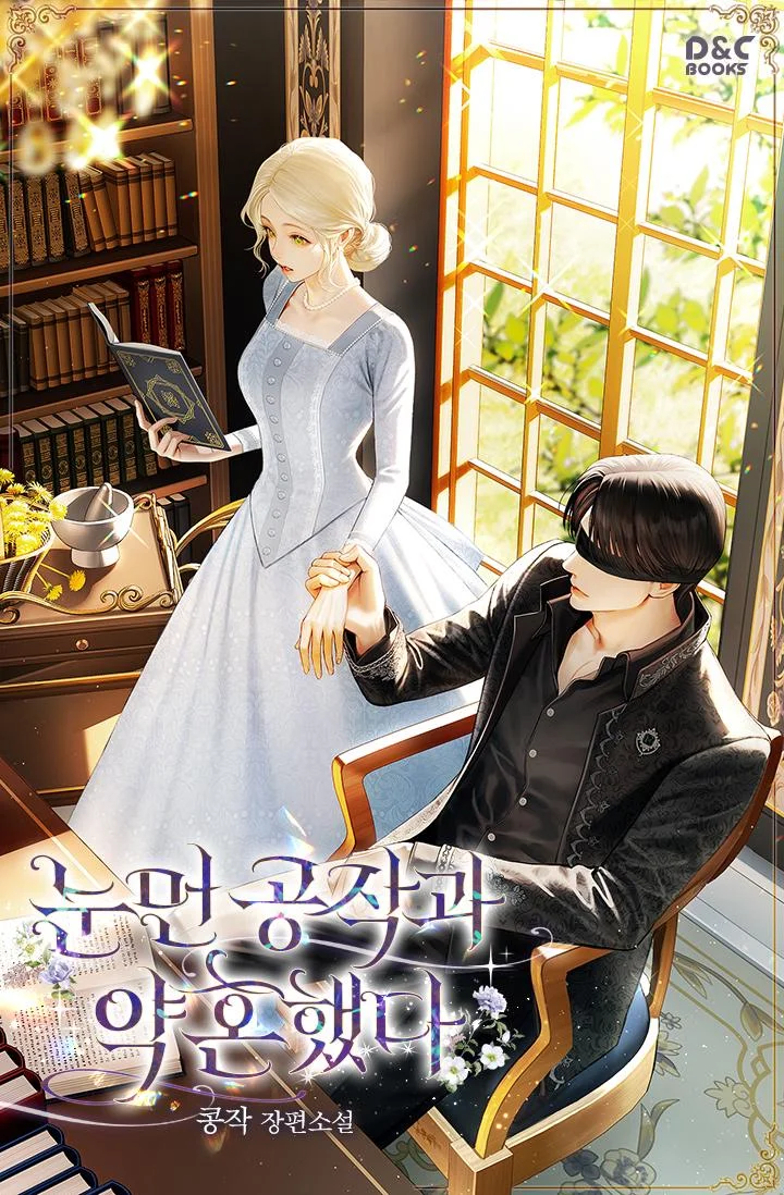 I got engaged to the blind duke