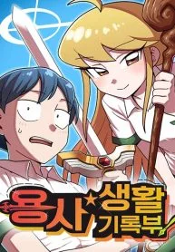 The Hero’s Life Logbook Cover Image