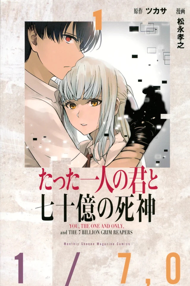 You, the One and Only, and the Seven Billion Grim Reapers Chapter 3 cover