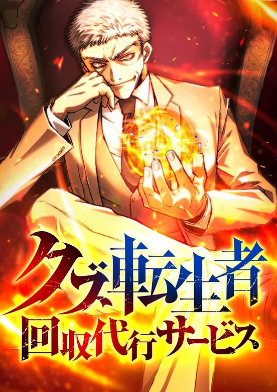The Reincarnated Scum Hunter Chapter 2 cover