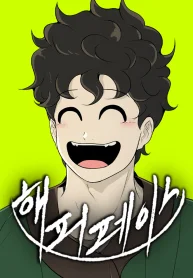 Happy Face: From Slave to Arena Legend Chapter 2 cover