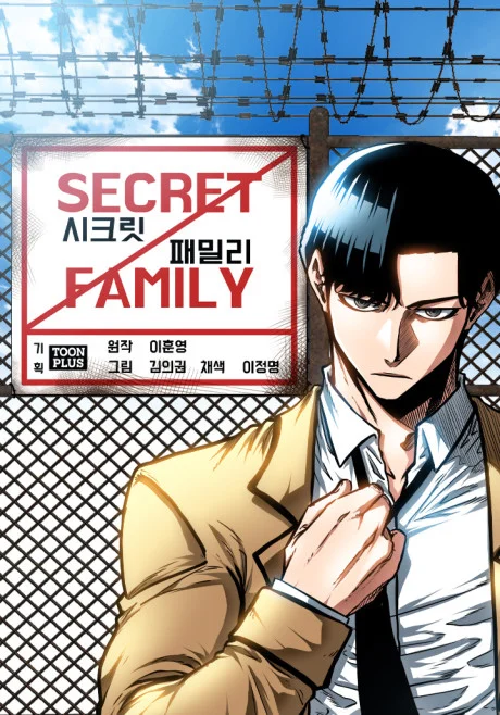 SECRET FAMILY