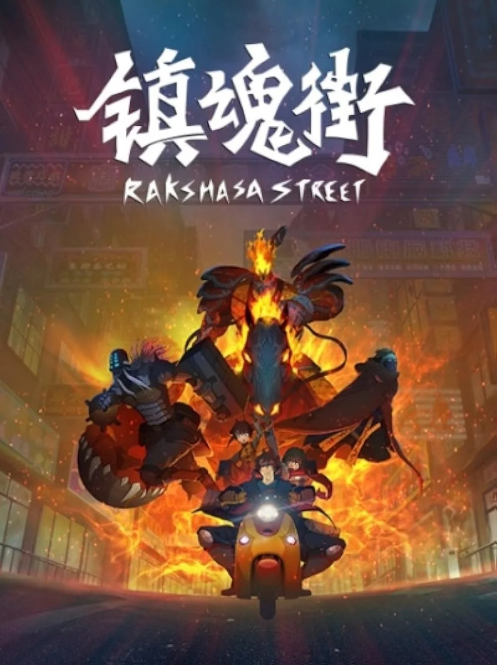 Rakshasa Street Cover Image