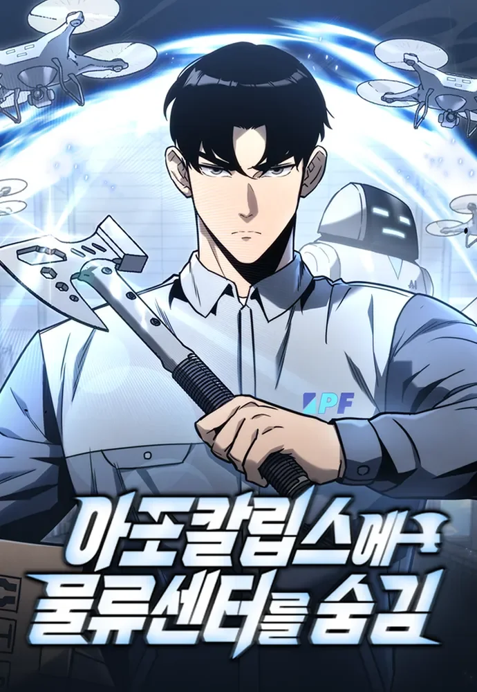 Hiding a Logistics Center in The Apocalypse Chapter 1 cover