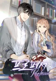 Professor Chapter 3 cover