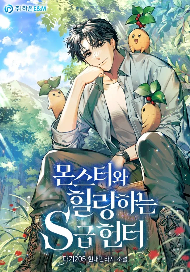 An S-Rank Hunter's Healing Journey with Monsters Chapter 3 cover