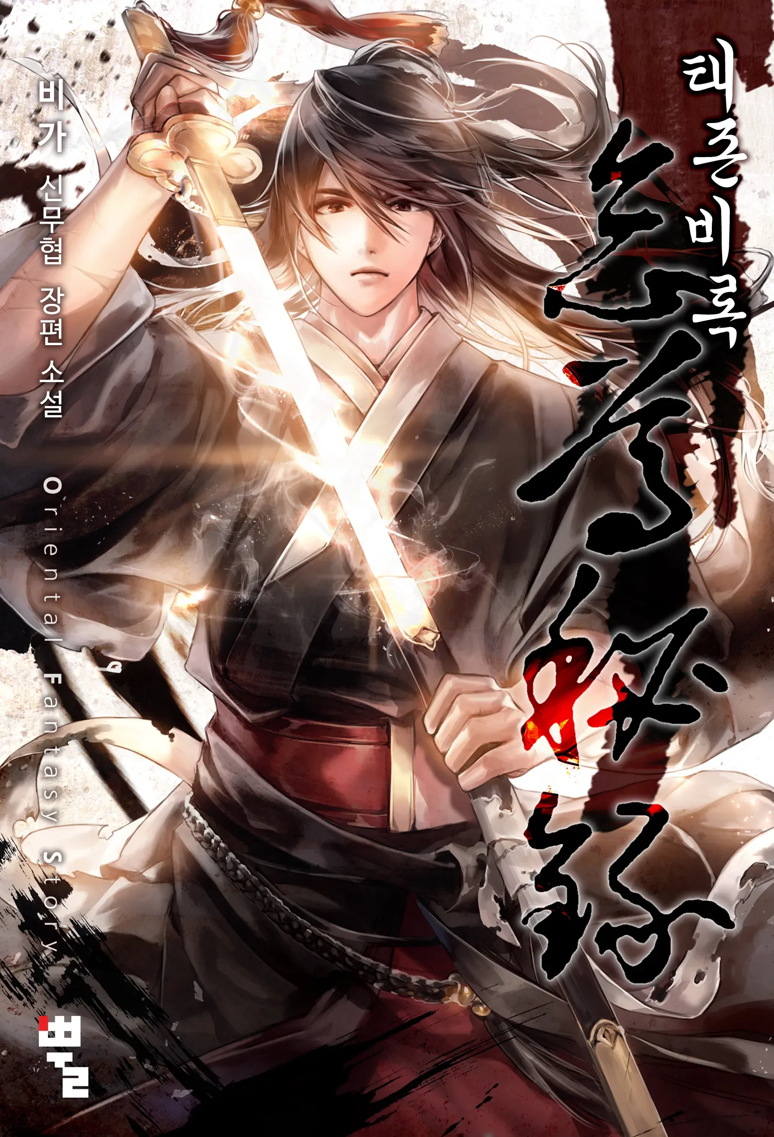 Chronicles of the Lazy Sovereign Chapter 8 cover