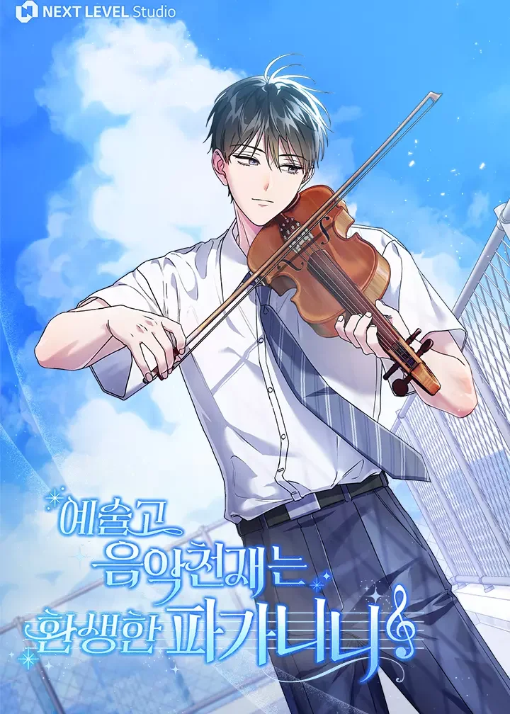 High School Musical Genius Is Paganini Reincarnated Chapter 66 cover