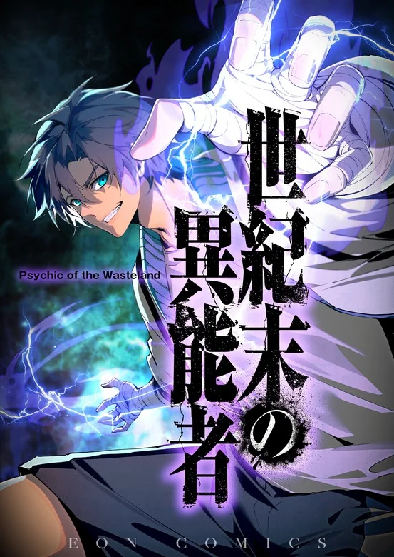 Physics Of The Wasteland Chapter 2 cover