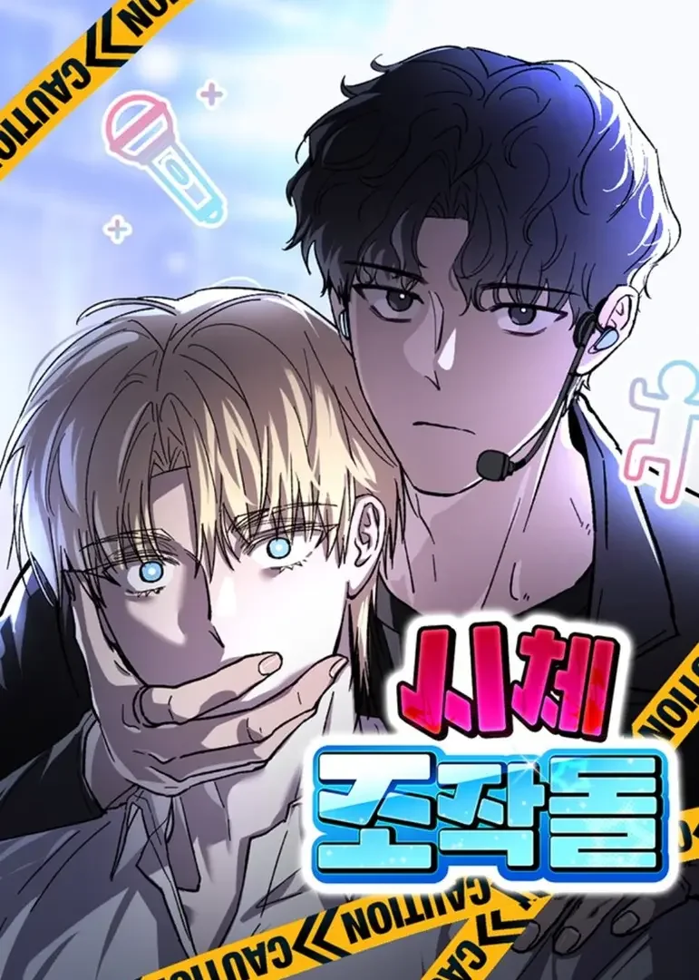 Idol Of The Dead Chapter 1 cover
